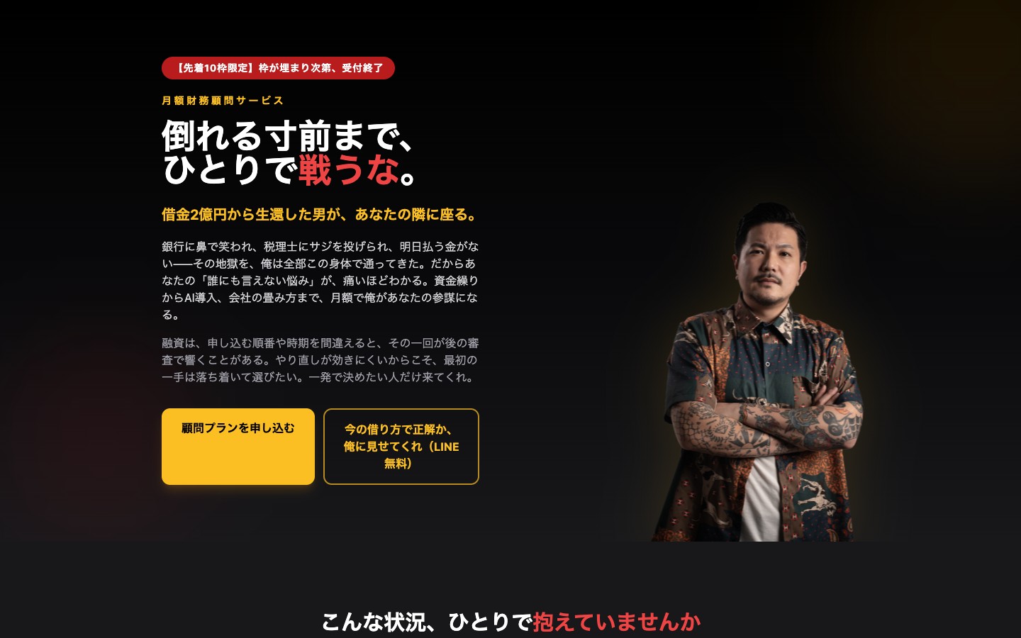 財務顧問サービス LP